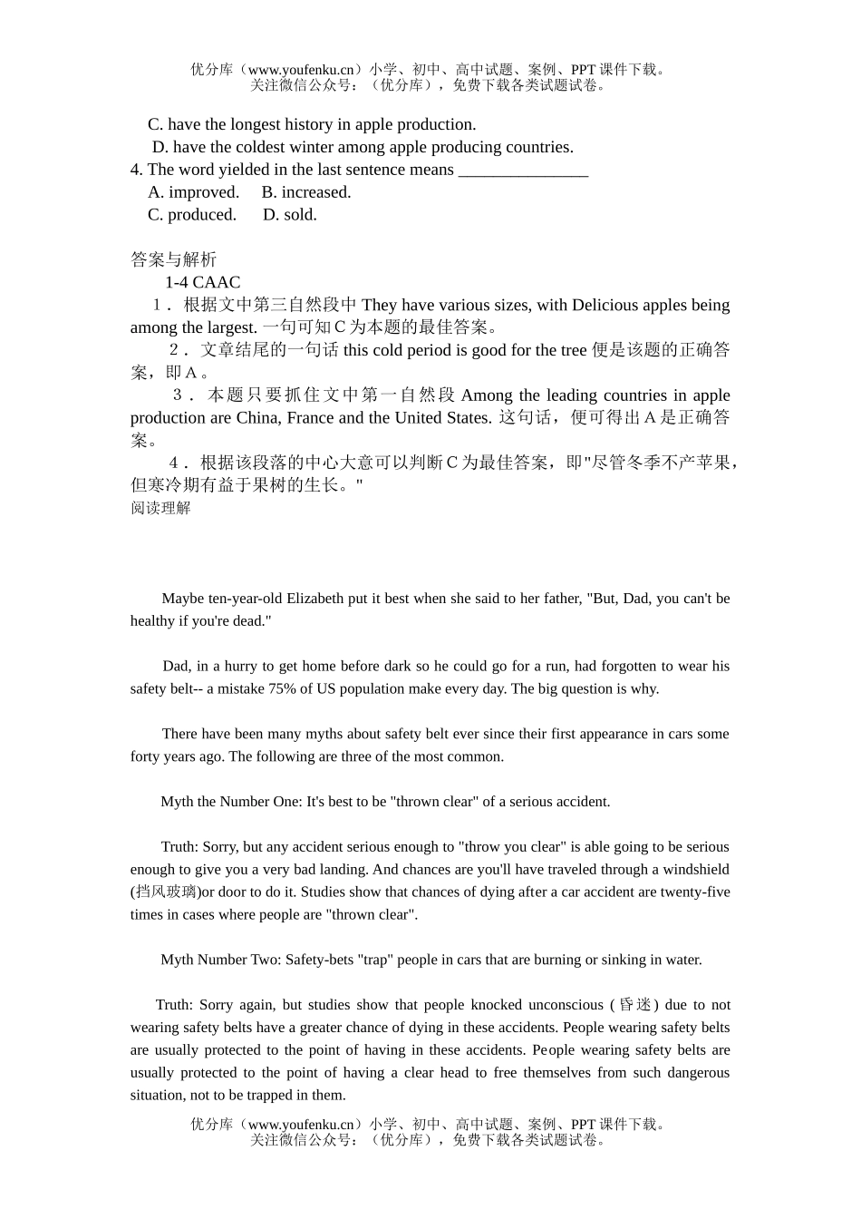 高考英语高考阅读理解试卷_第2页