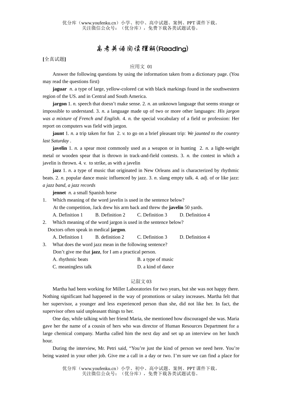 高考英语高考阅读理解(Reading)试卷_第1页