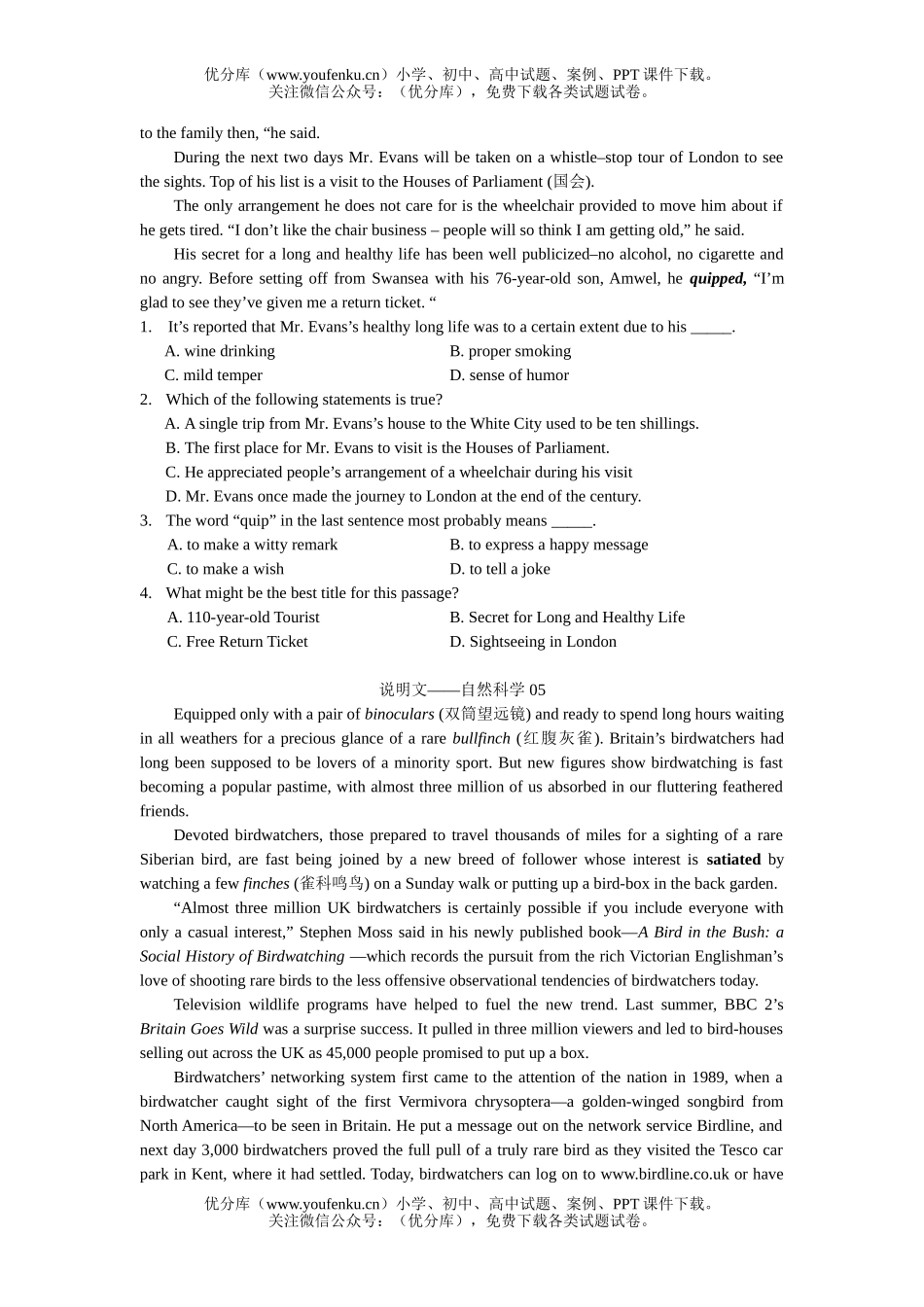 高考英语高考阅读理解(Reading)试卷_第3页