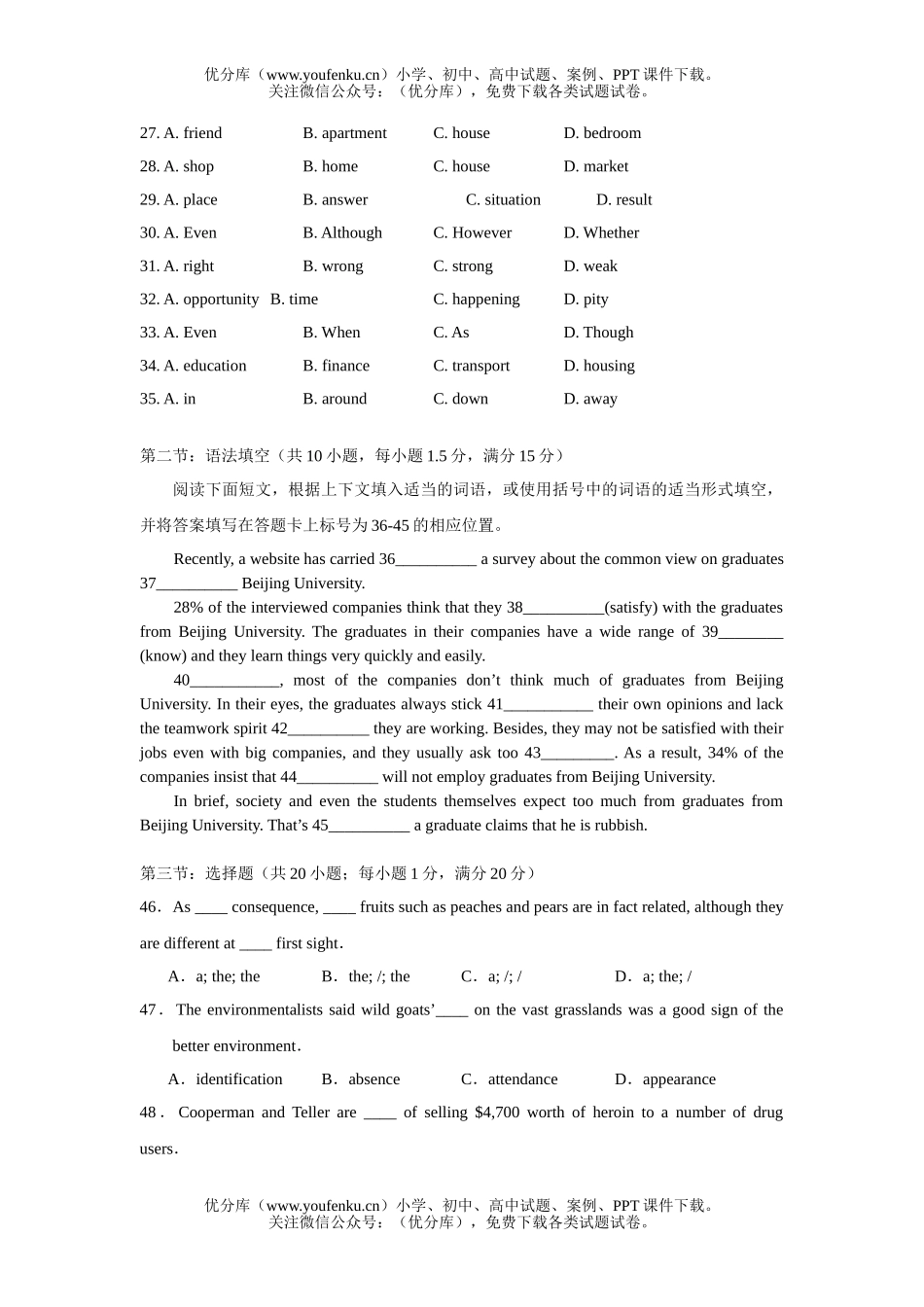 高考英语高考月考试卷_第2页