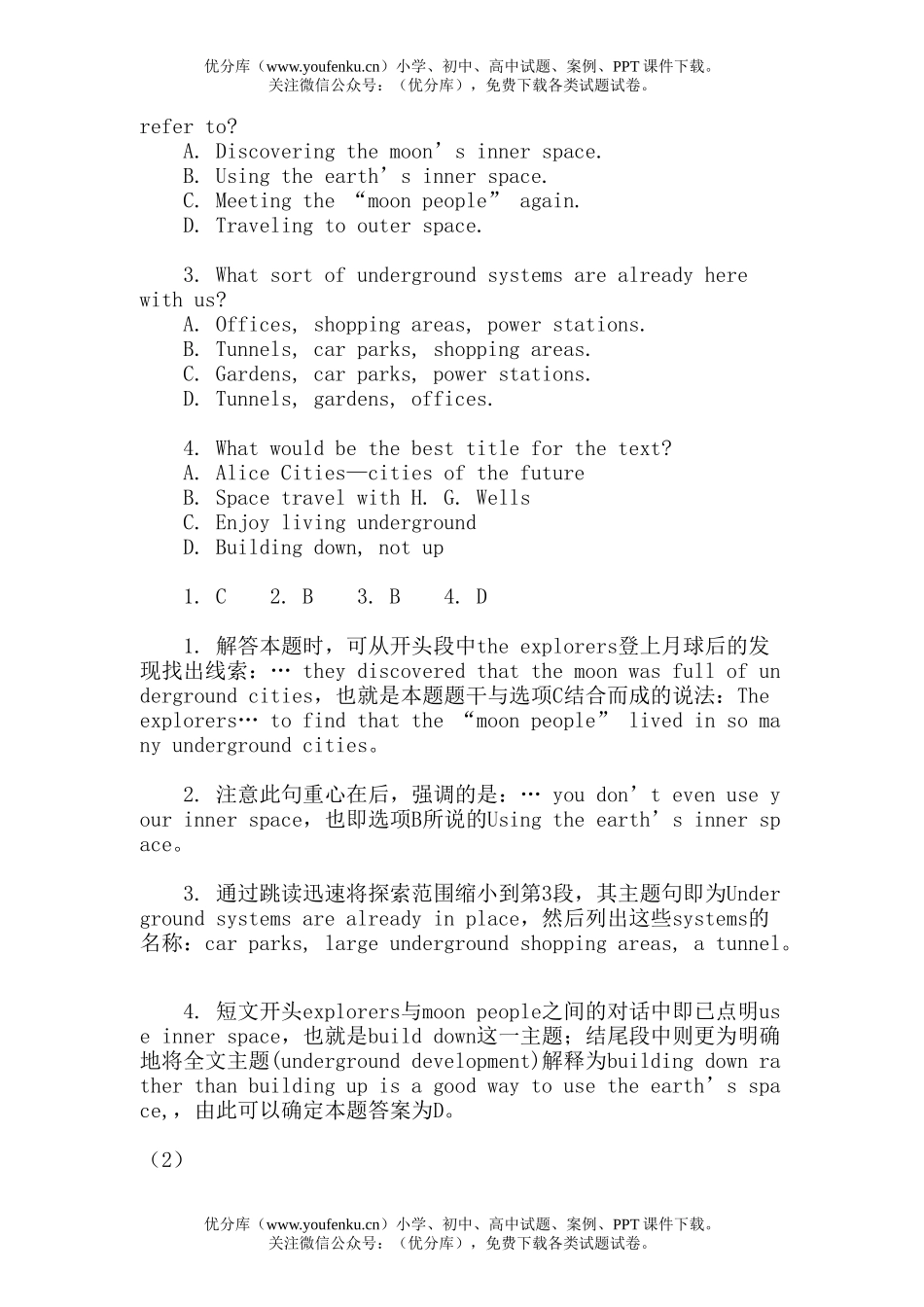 高考英语高考学法指导练习1试卷_第3页