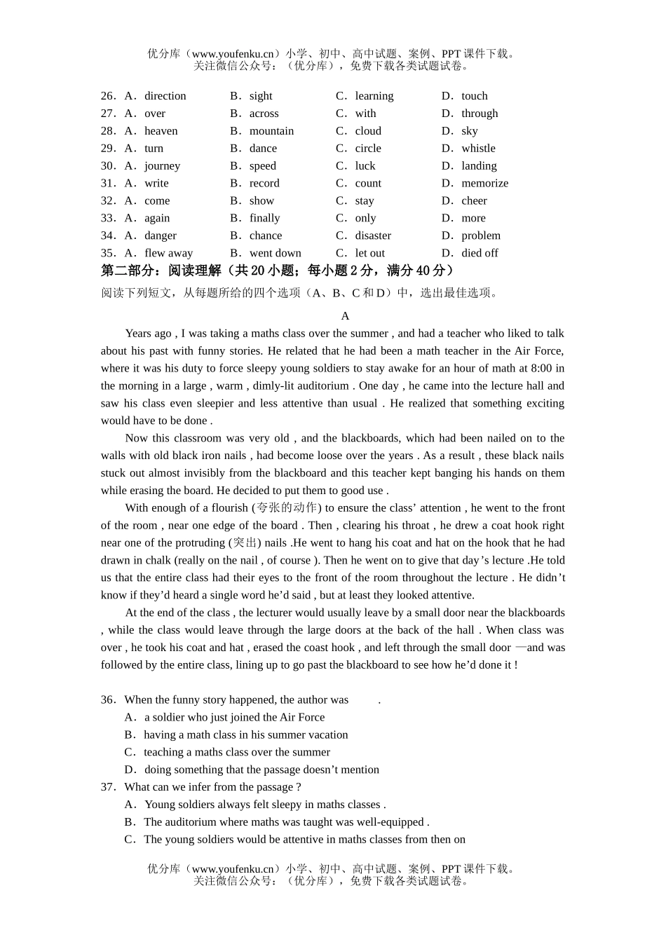 高考英语高考自测试卷_第3页