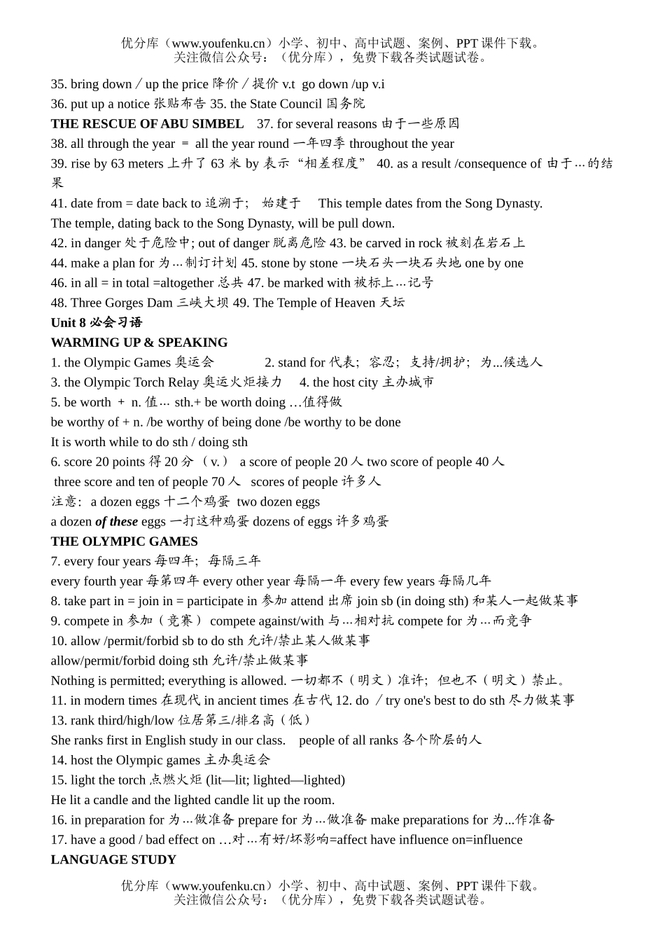 高考英语高考复习上册必背练习3试卷_第2页