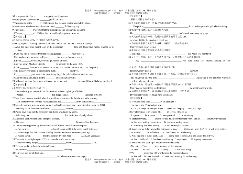 高考英语08高考重点短语练习试卷_第2页