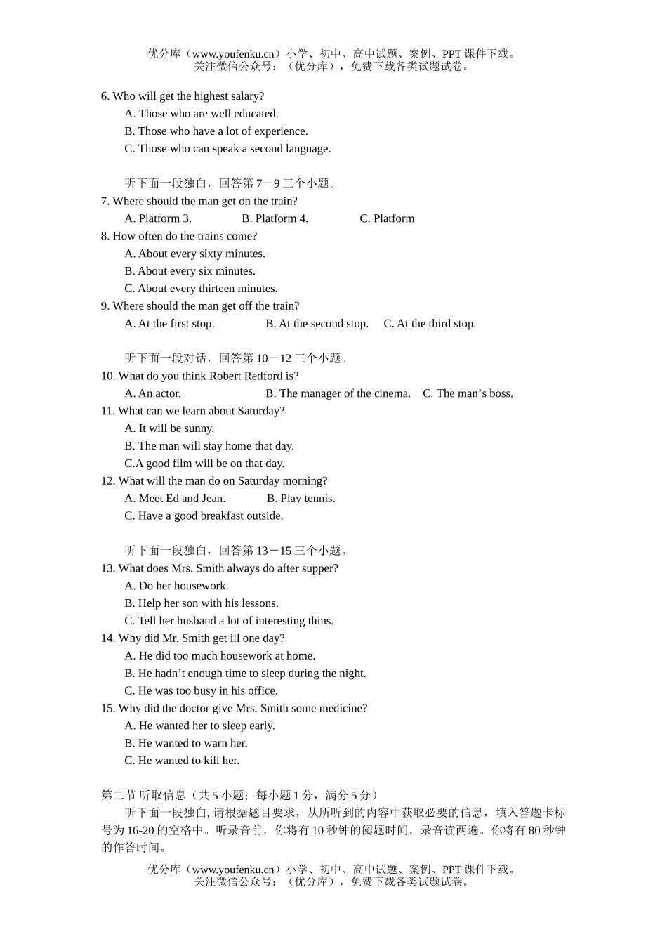 高考英语高考模拟考试卷_第1页