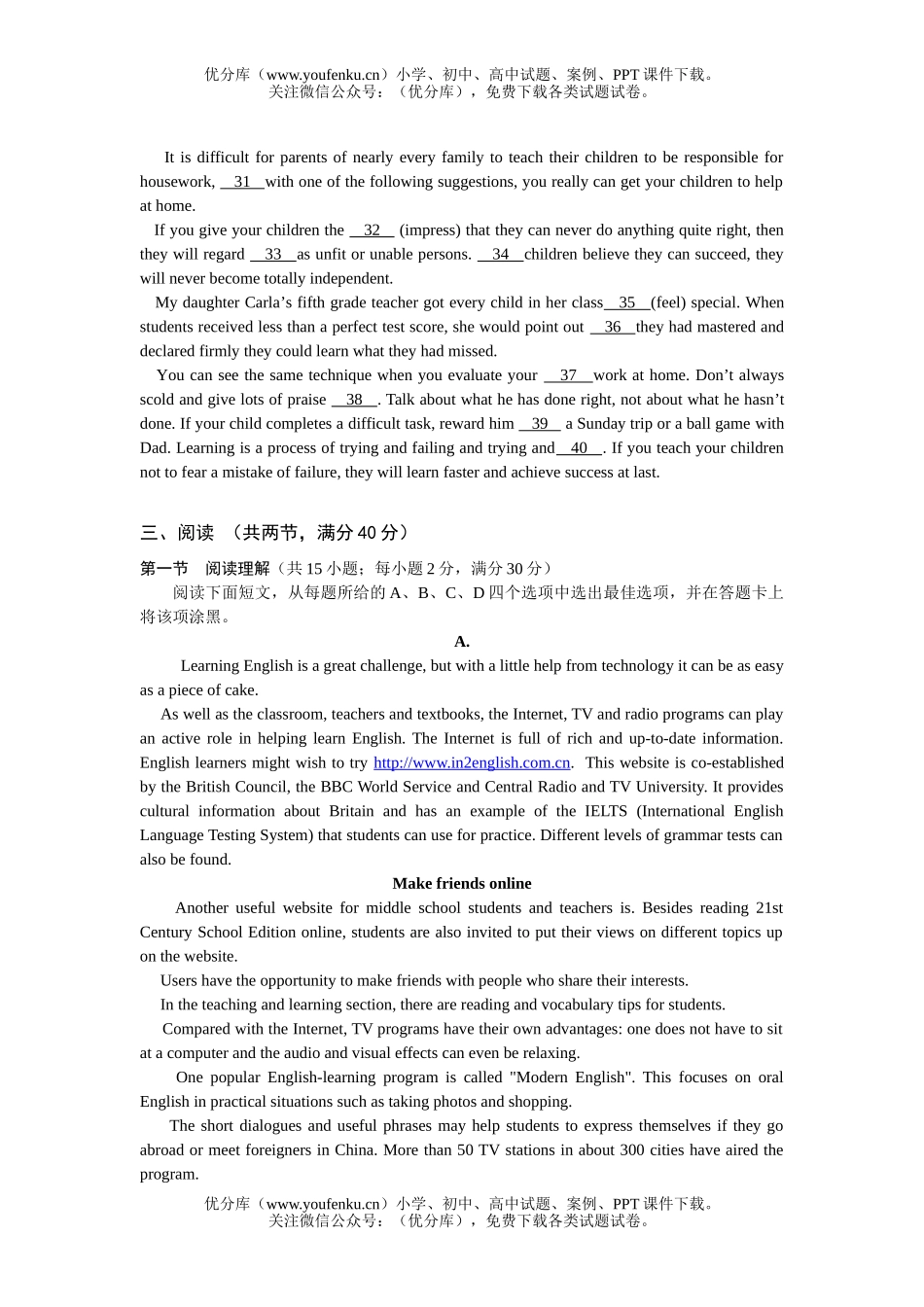 高考英语高考模拟考试卷_第2页