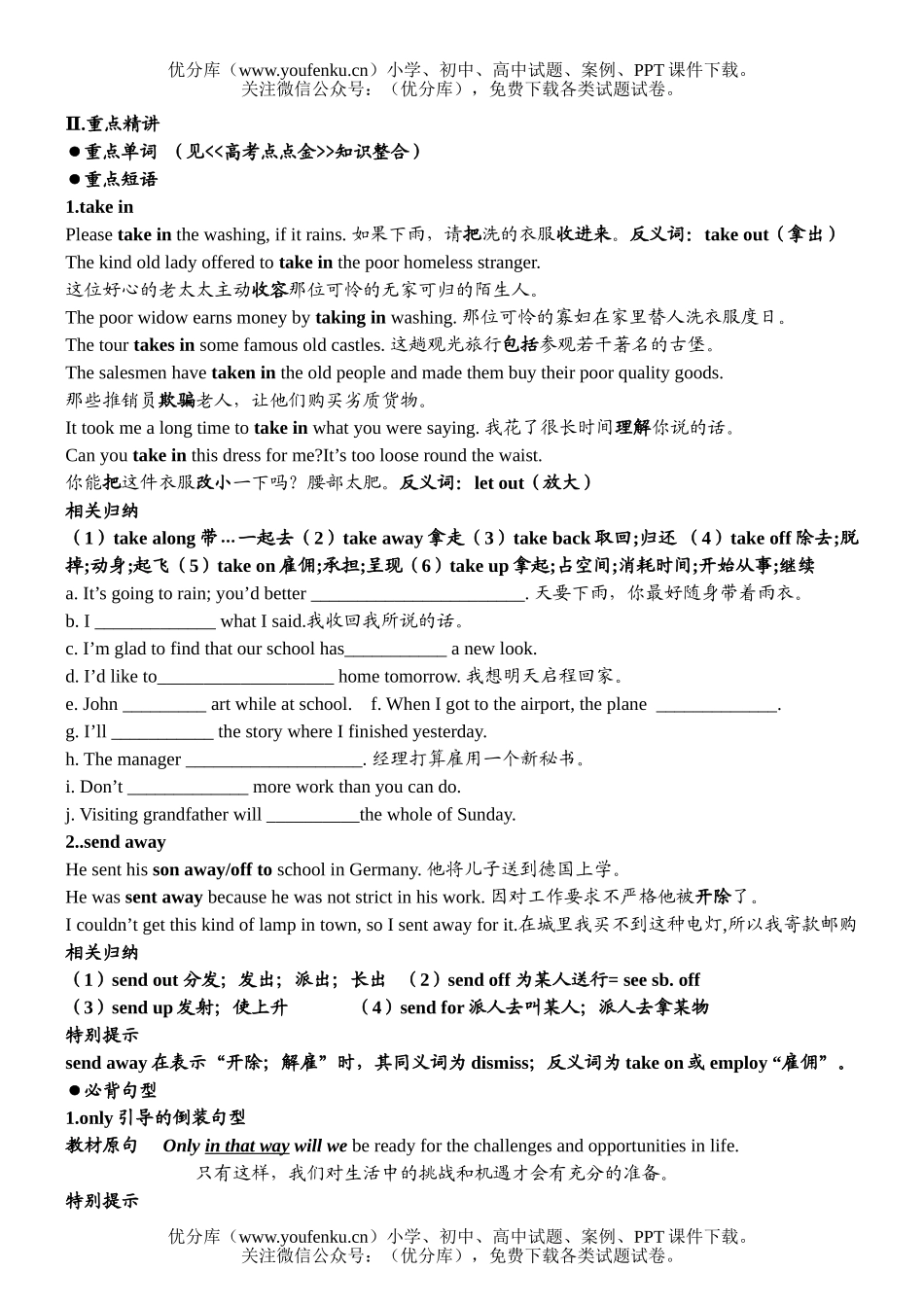 高考英语高考第一轮复习练习7试卷_第2页