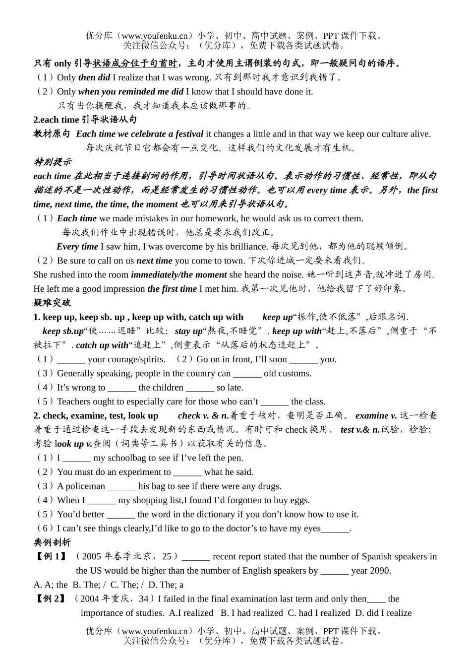 高考英语高考第一轮复习练习7试卷_第3页