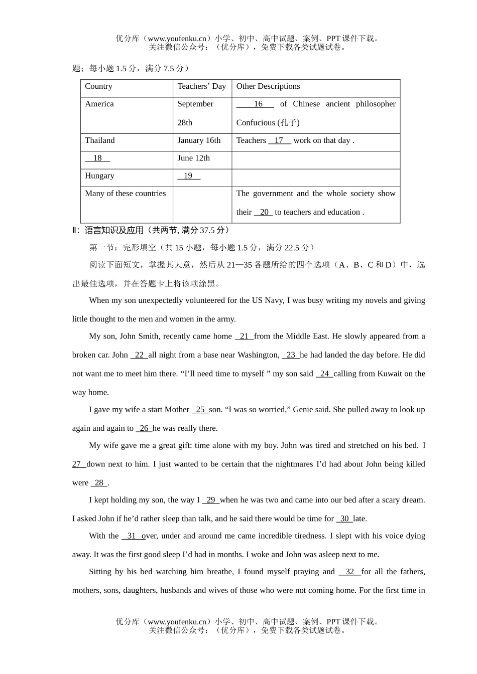 高考英语2008届广东省总复习检测试卷_第3页