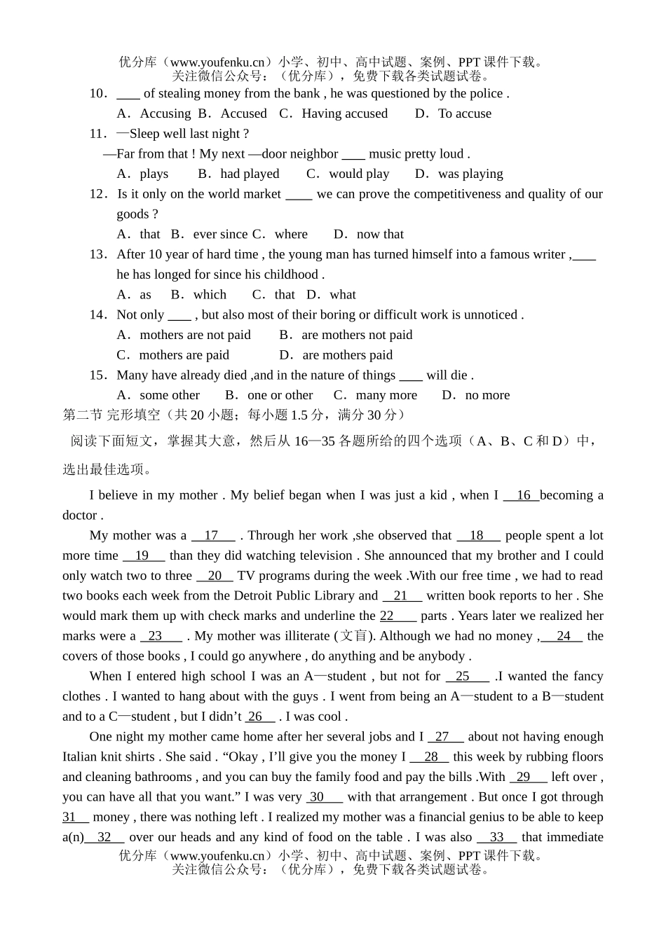 高考英语高考自测4试卷_第1页