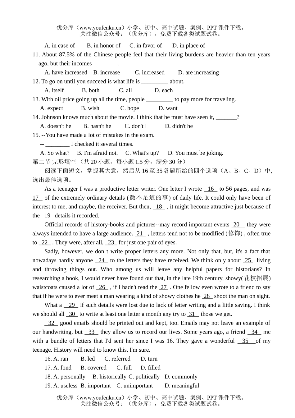 高考英语高考自测3试卷_第2页