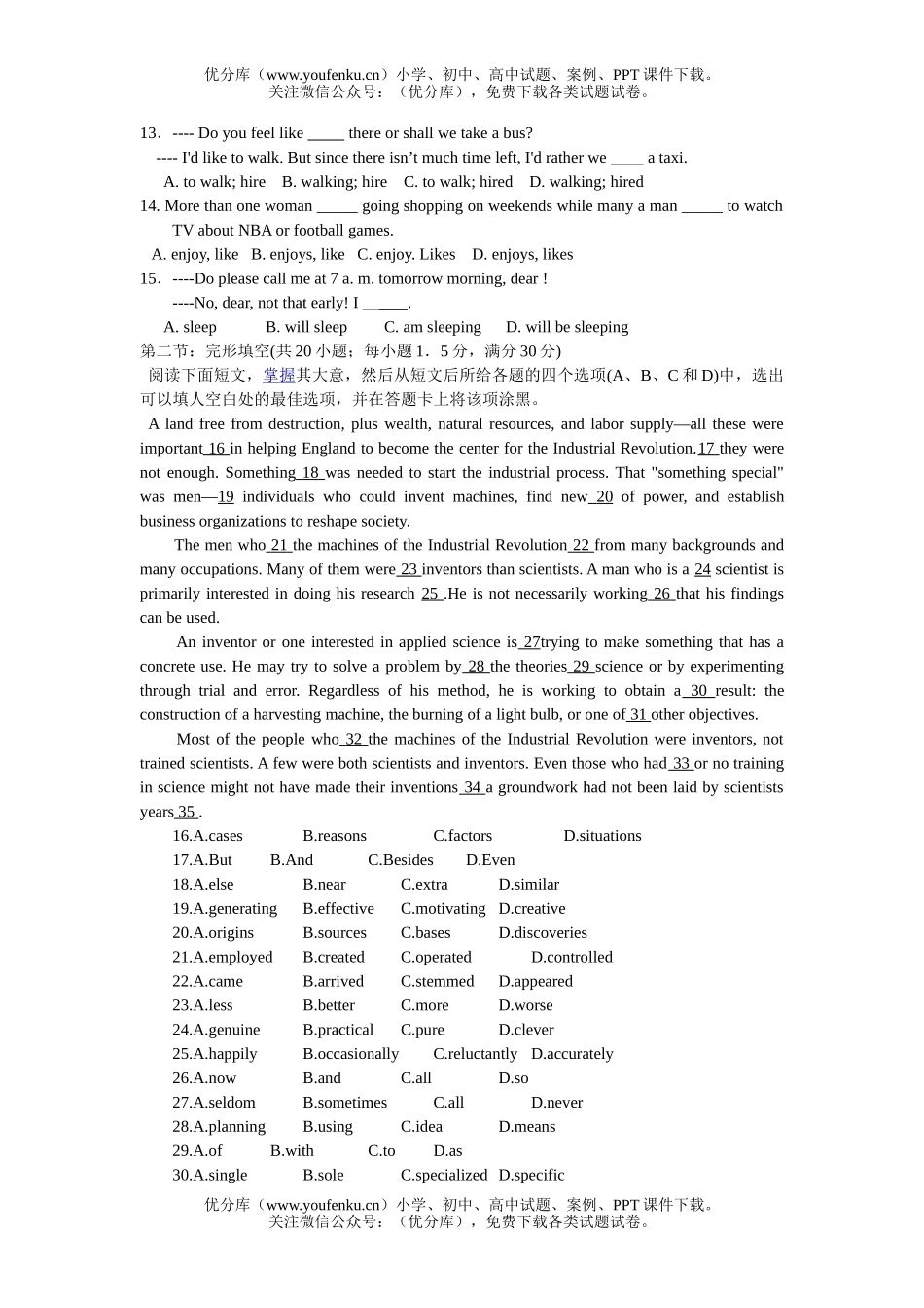 高考英语高考最新仿真模拟试卷_第2页