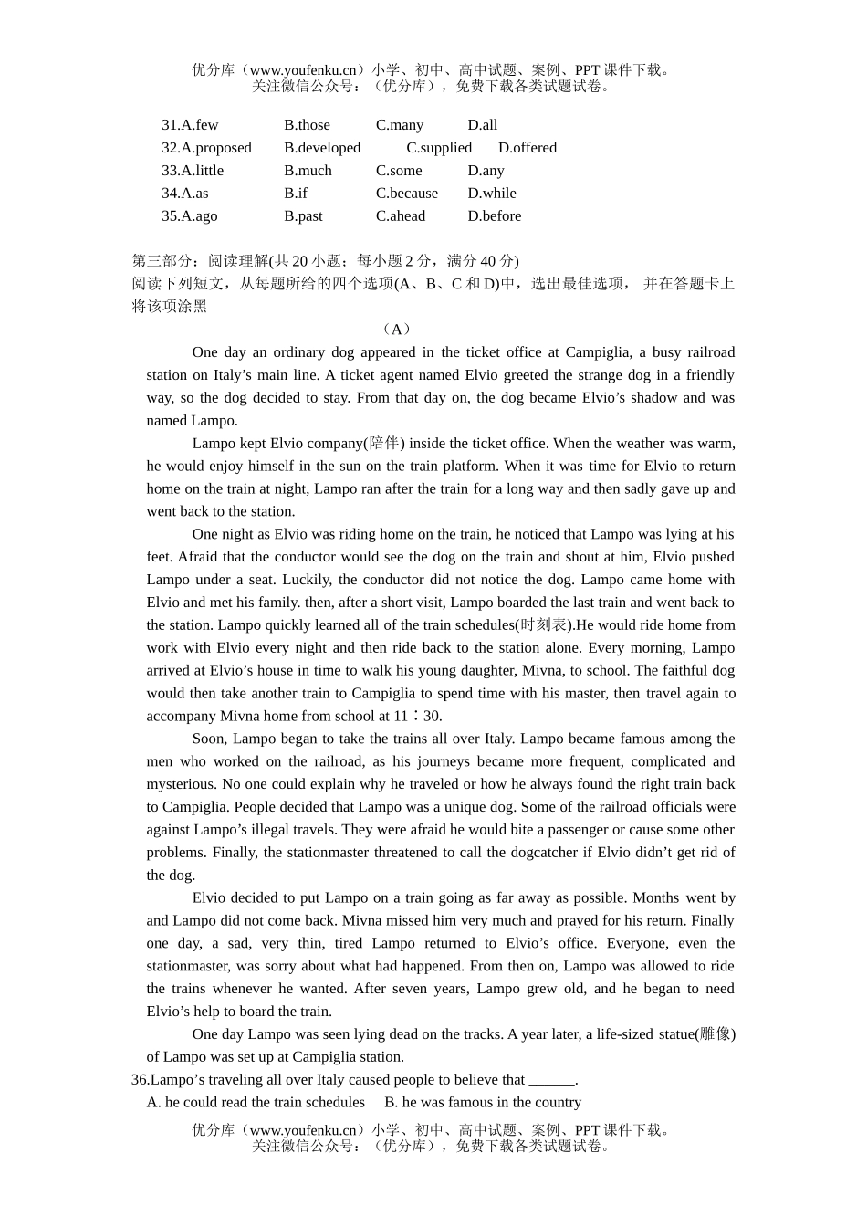 高考英语高考最新仿真模拟试卷_第3页