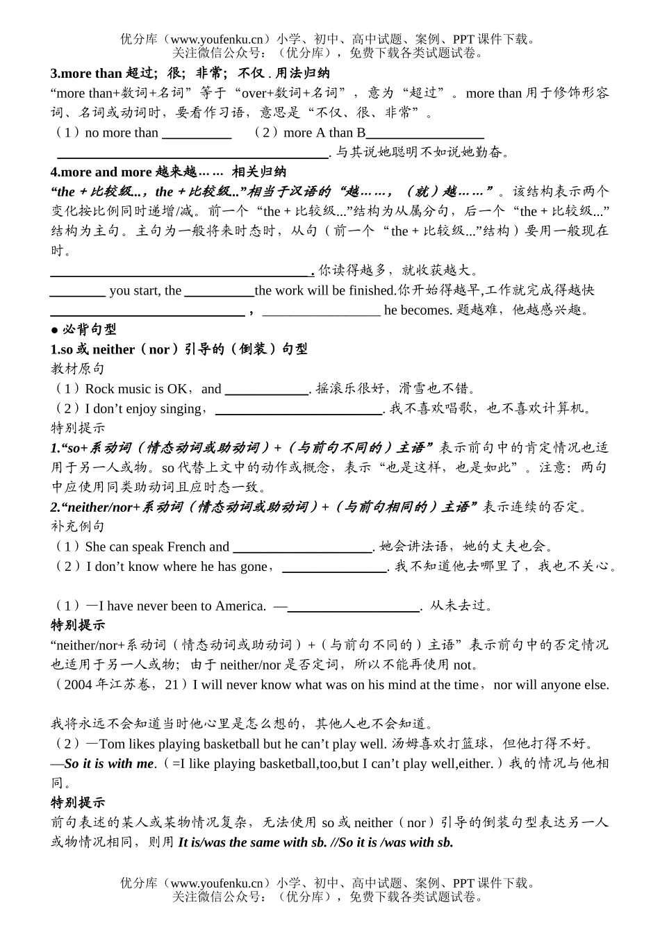 高考英语高考第一轮复习练习1试卷_第2页