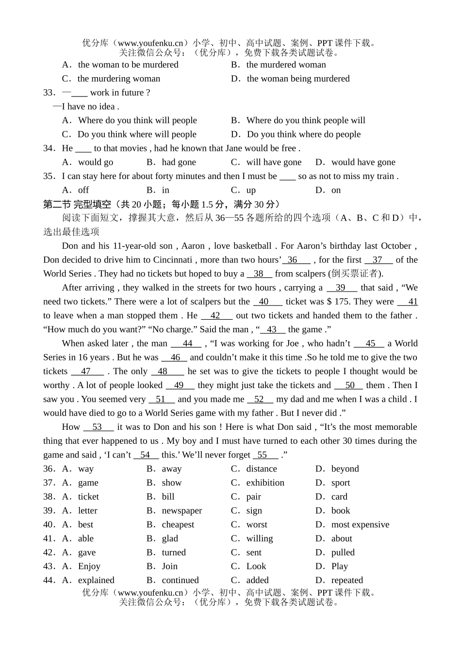 高考英语高上学期调研试卷_第3页