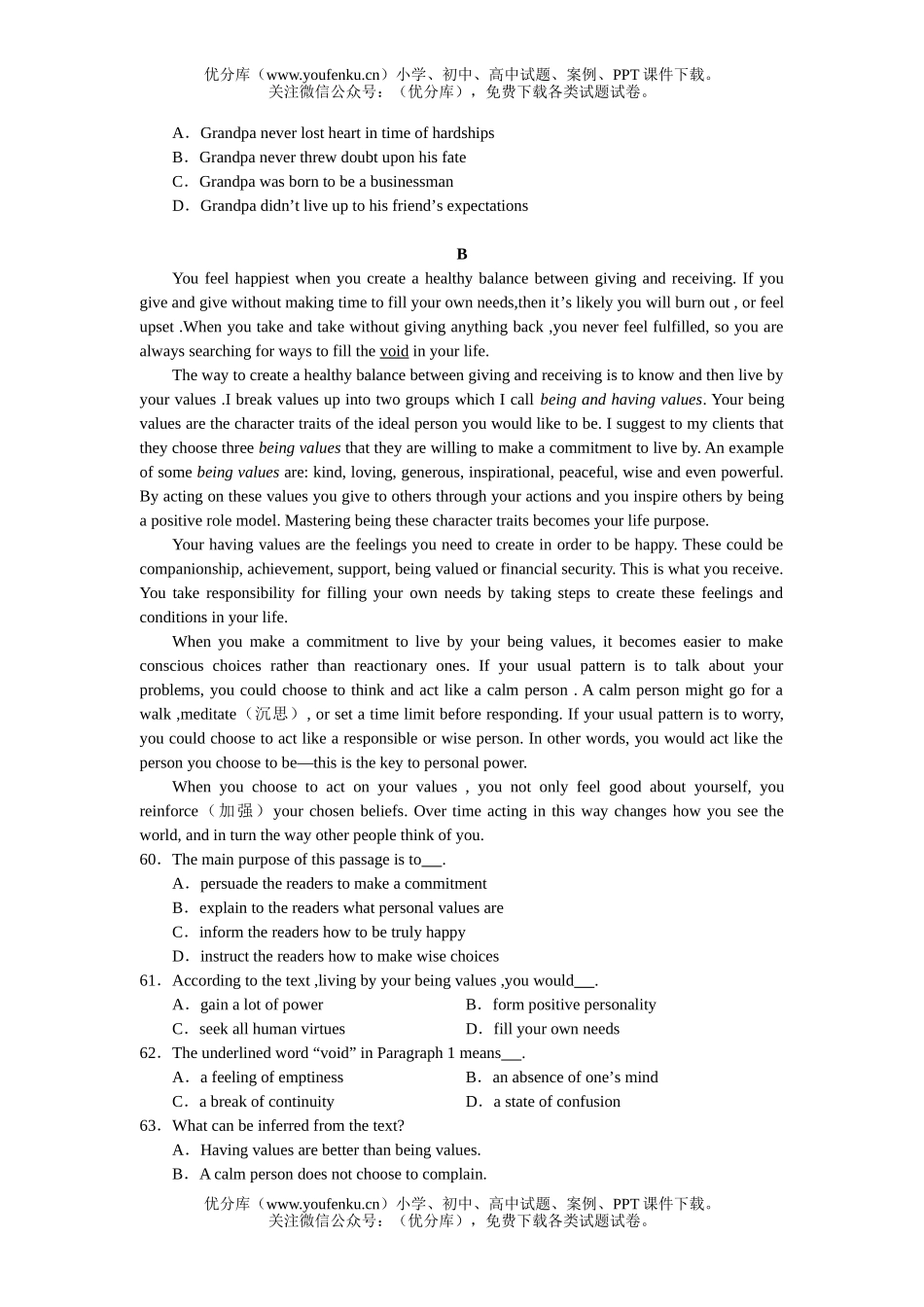高考英语高考阅读理解专项练习试卷_第2页