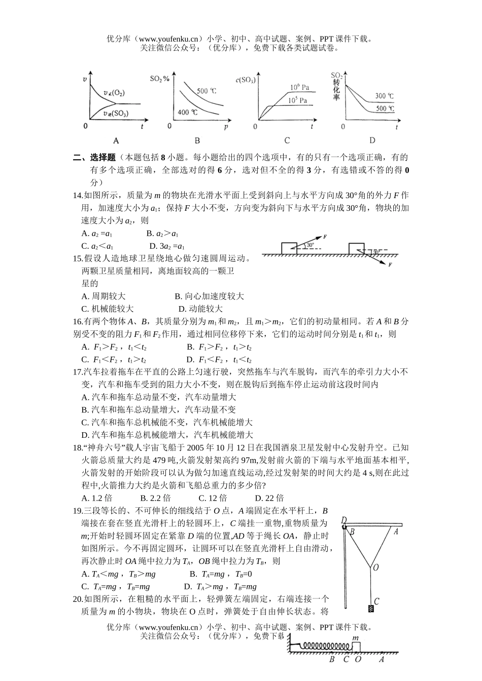 高考化学高考四川绵阳理综一诊含答案试卷_第3页