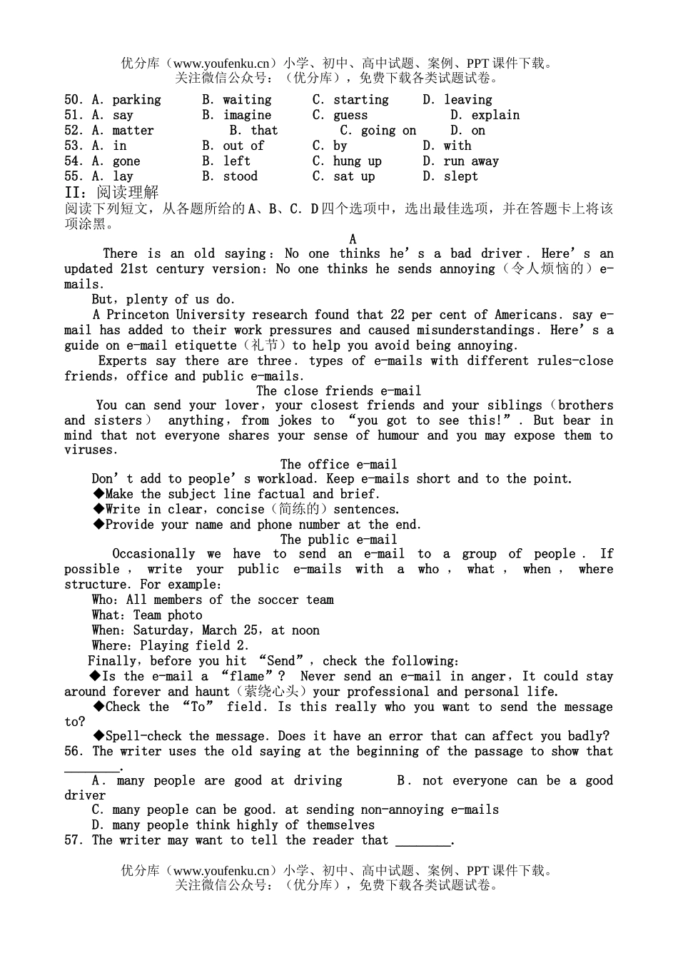 高考英语高考快速阅读材料练习2试卷_第2页