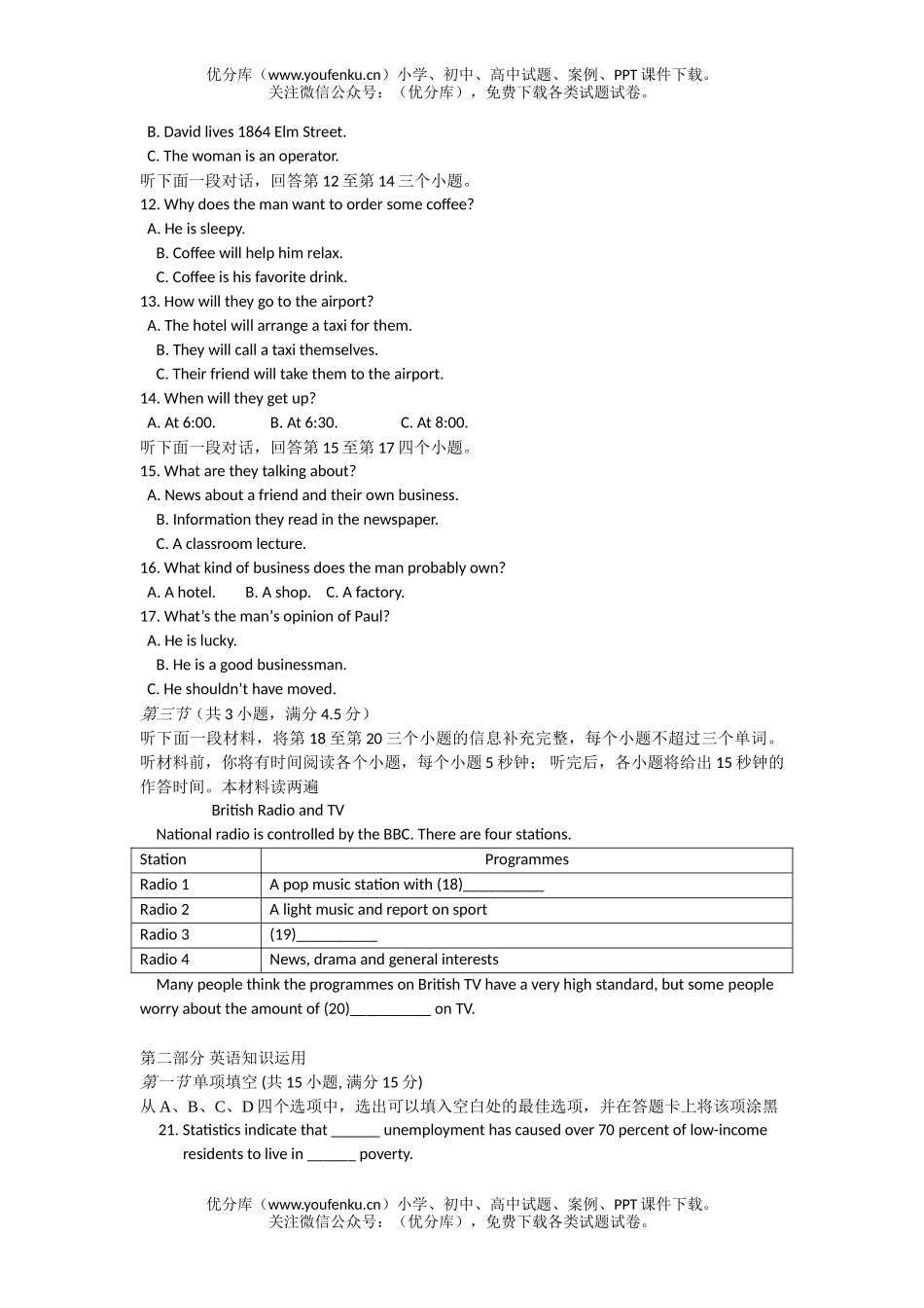 高考英语08届高考第五次月考试卷_第2页