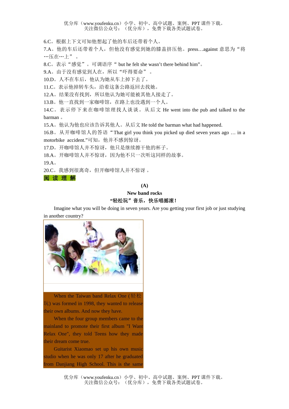 高考英语高考限时阅读练习2试卷_第2页