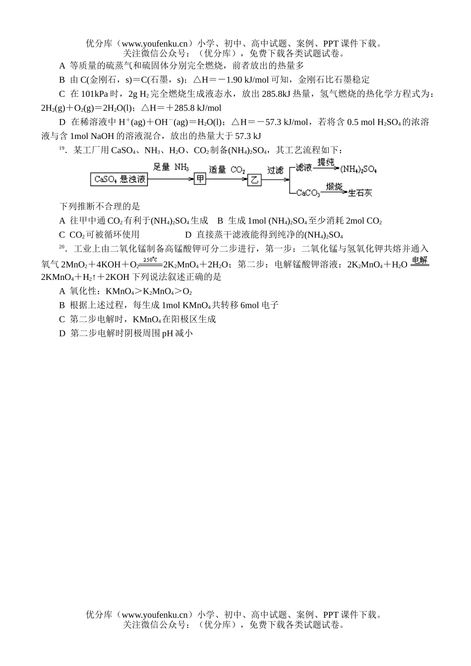 高中化学竞赛2006年浙江省名校竞赛联考(十一)试卷_第3页