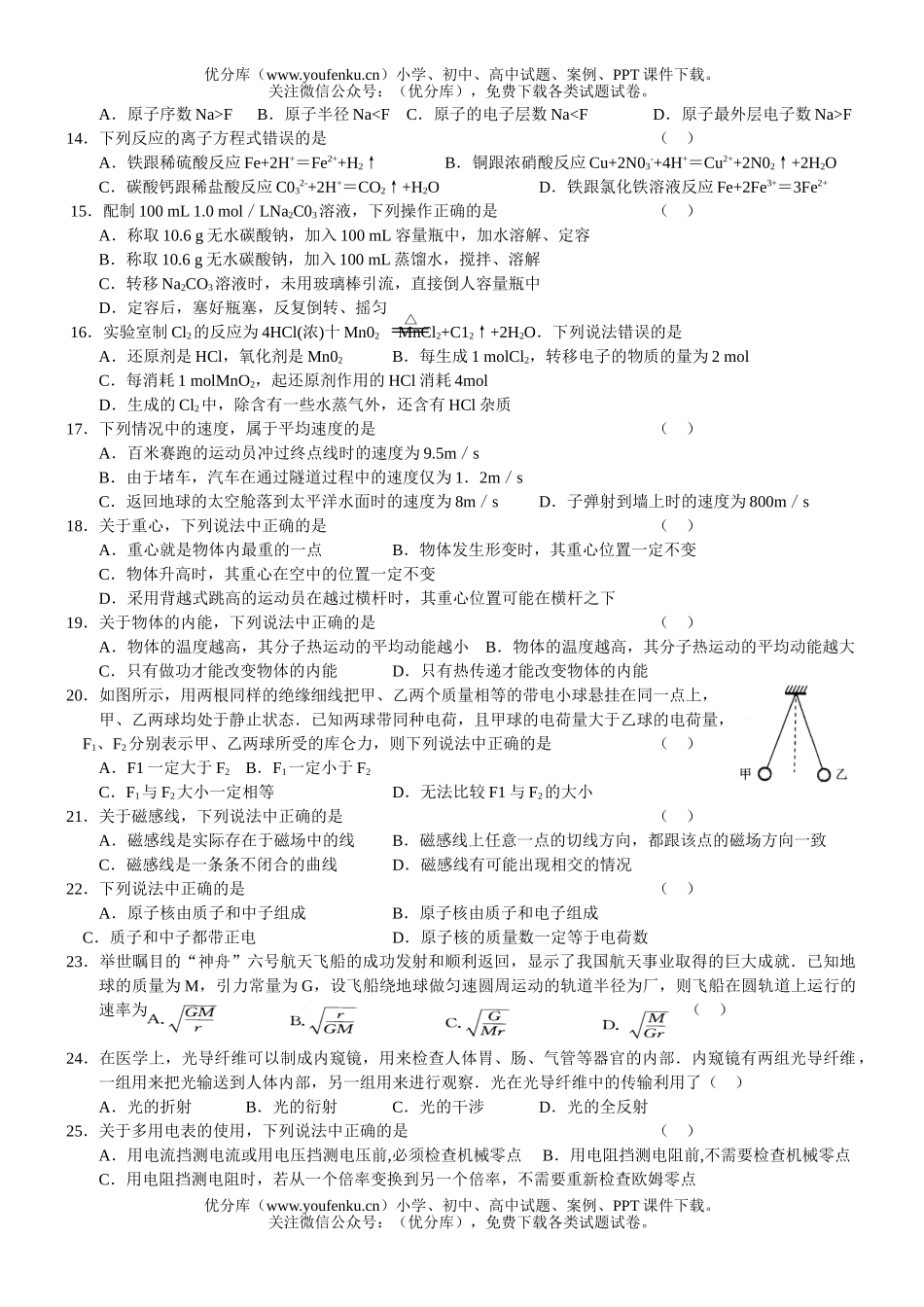 高考化学高考江苏卷及答案试卷_第2页