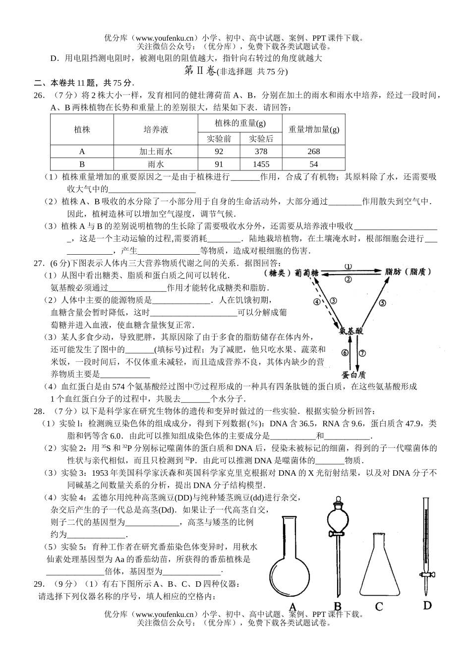 高考化学高考江苏卷及答案试卷_第3页