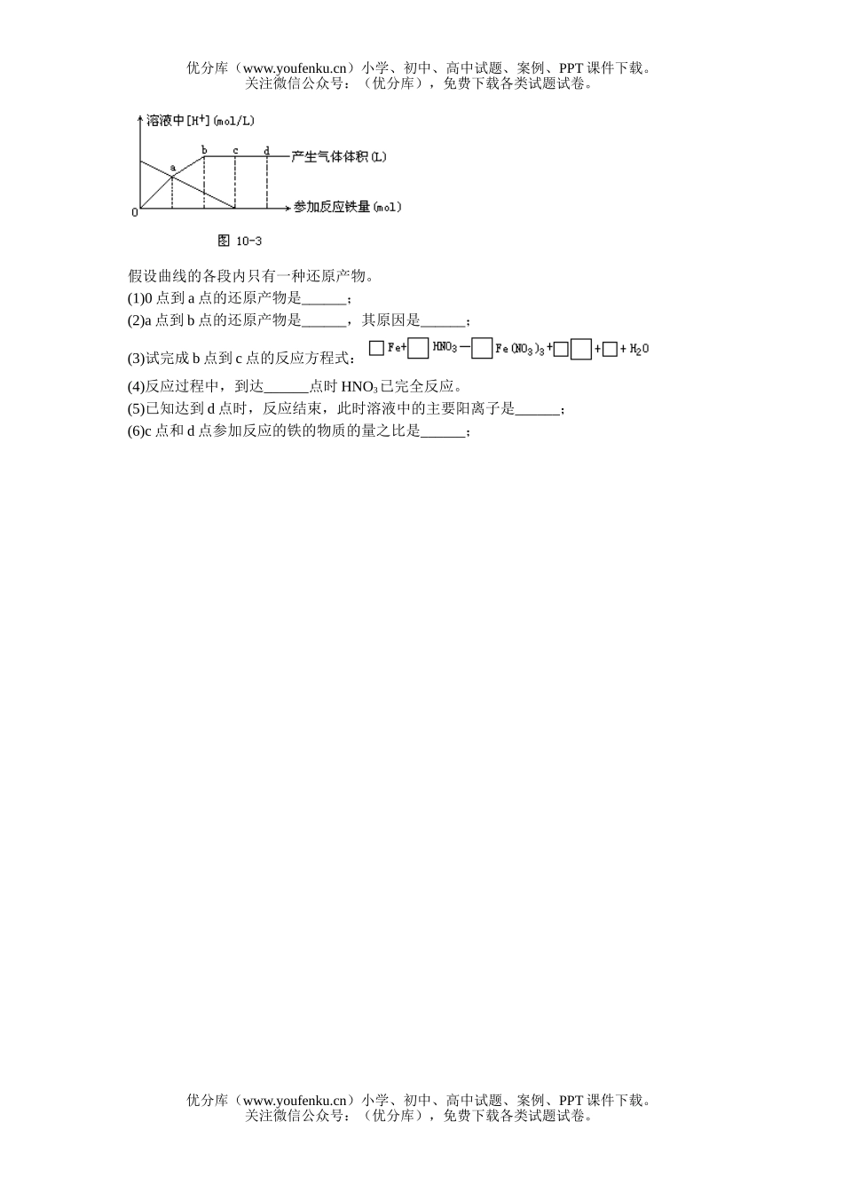 高中化学竞赛2006年全国奥林匹克竞赛山东预赛试卷_第2页