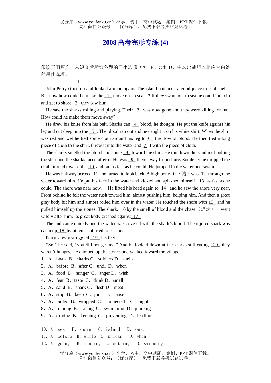 高考英语2008高考短文改错专练4试卷_第1页