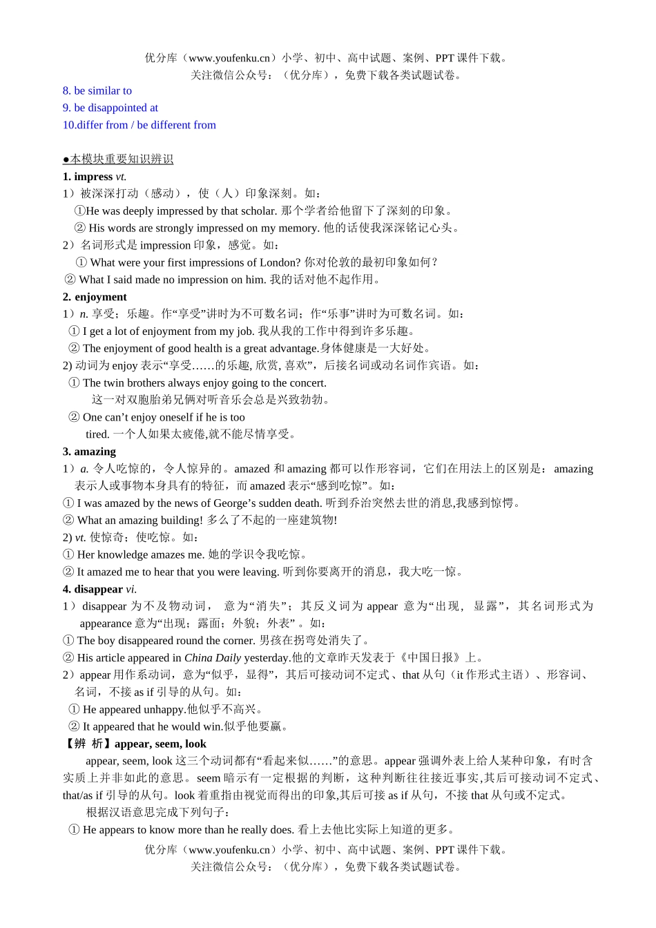 高考英语高考综合复习系列辅导与训练试卷_第3页