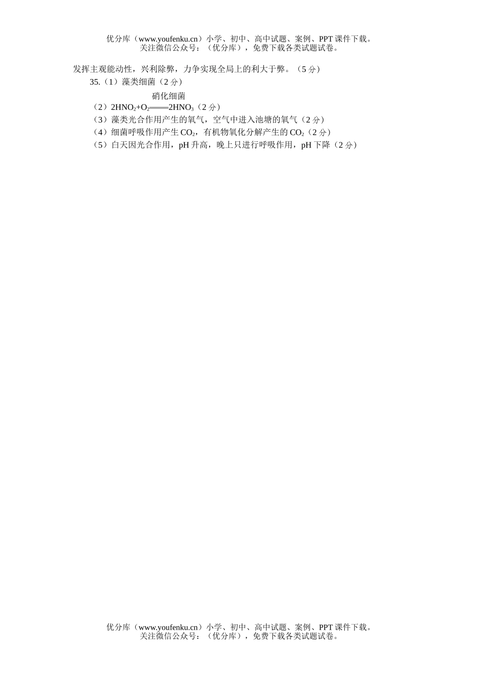 高考历史大综合模拟7试卷_第2页