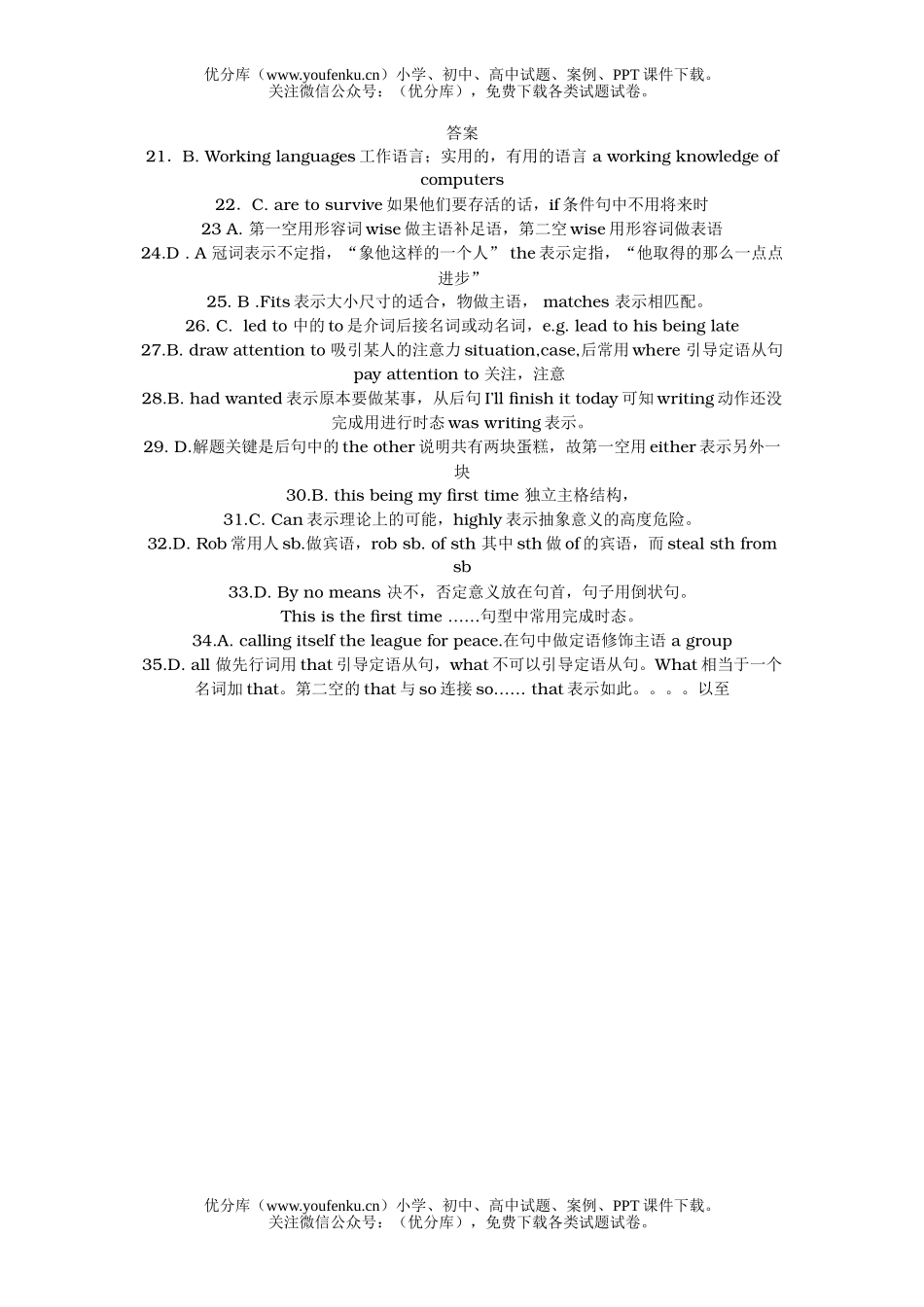 高考英语08高考单项选择题题库30试卷_第2页