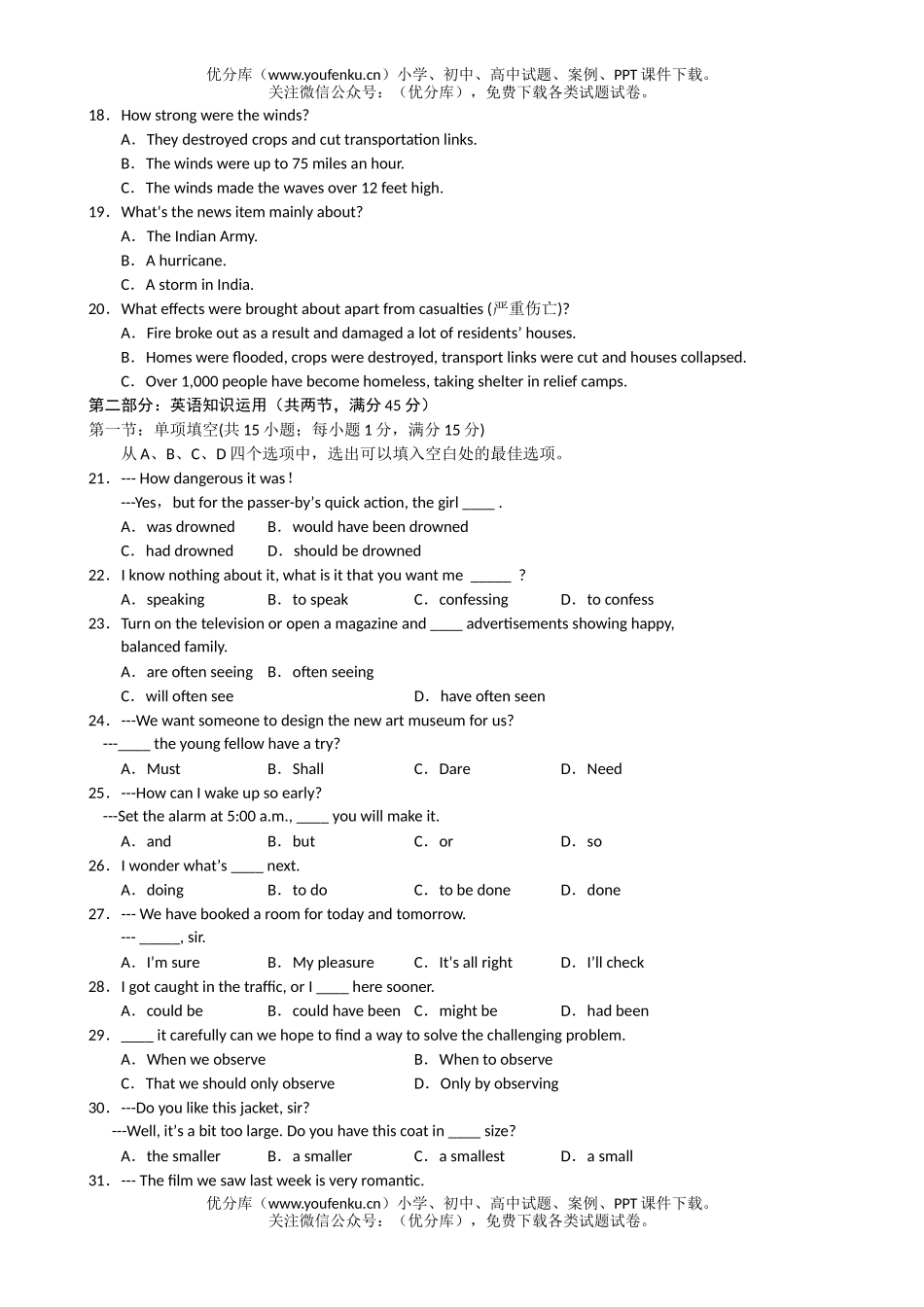 高考英语08年高考04月份模拟试卷_第3页