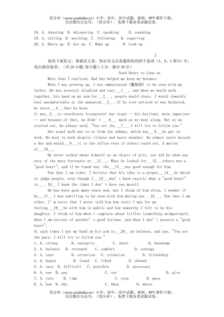 高考英语2008高考短文改错专练1试卷_第1页