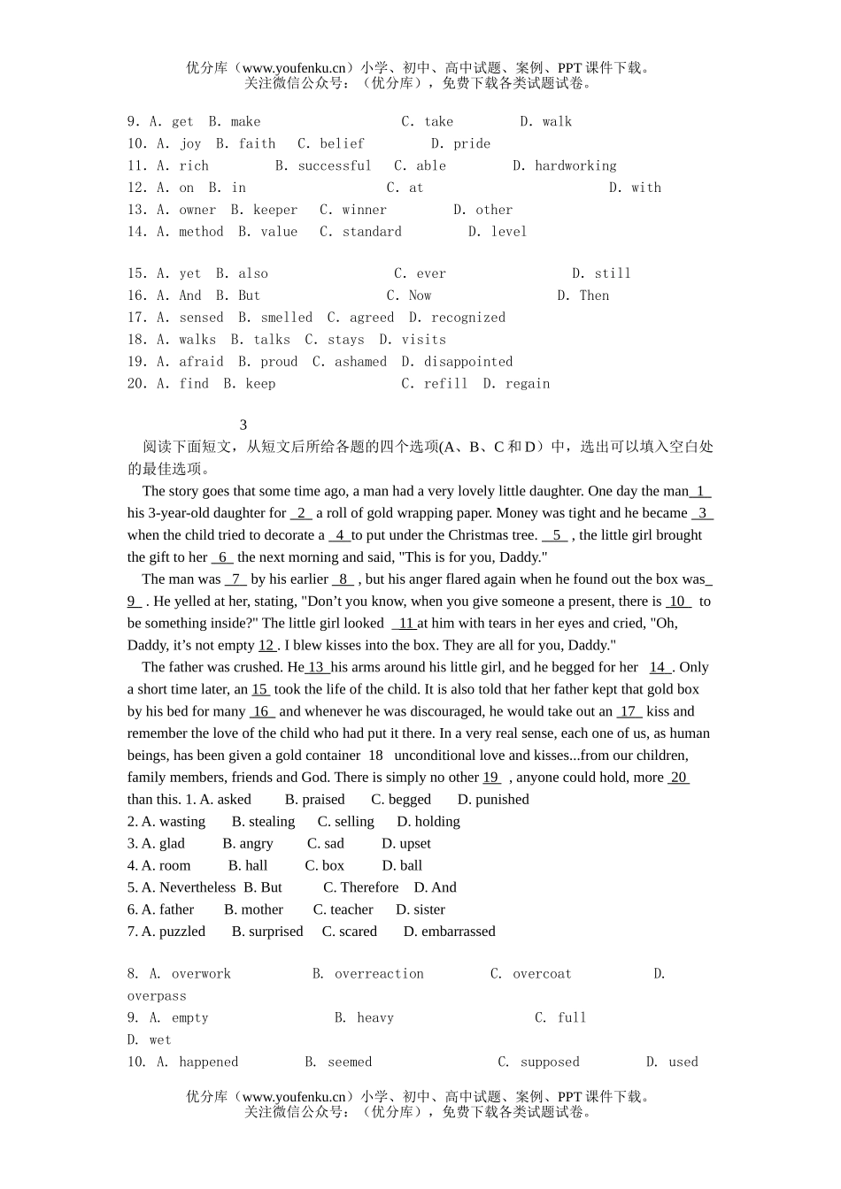 高考英语2008高考短文改错专练1试卷_第2页