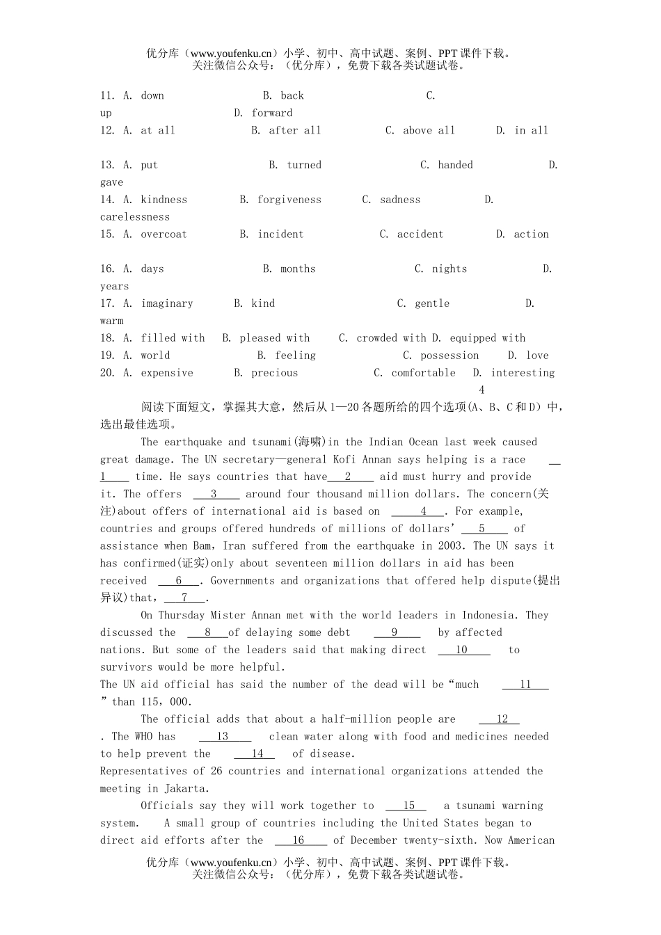 高考英语2008高考短文改错专练1试卷_第3页
