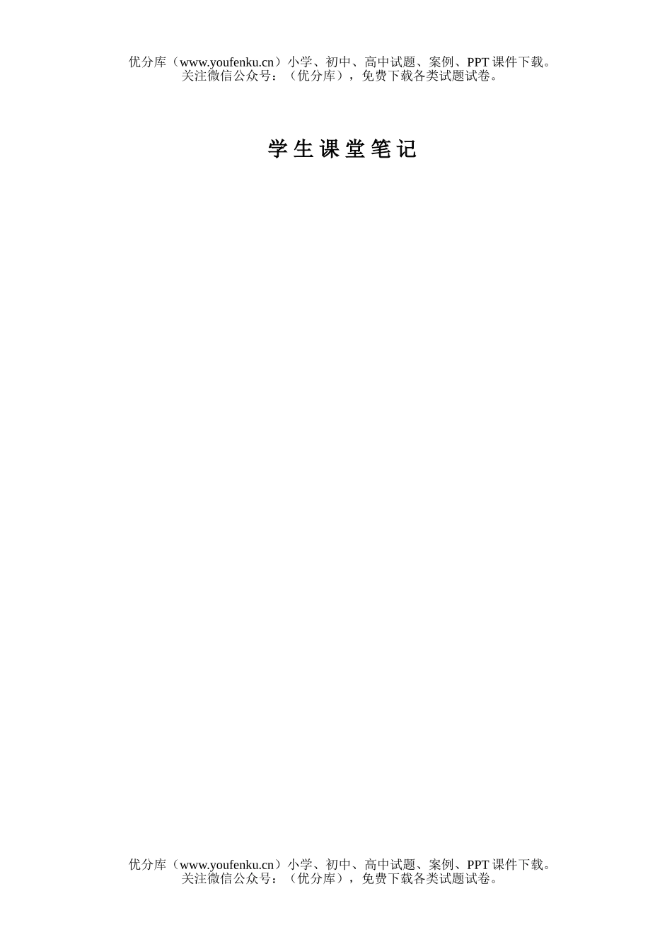 高考化学高考物质的分类练习题试卷_第2页