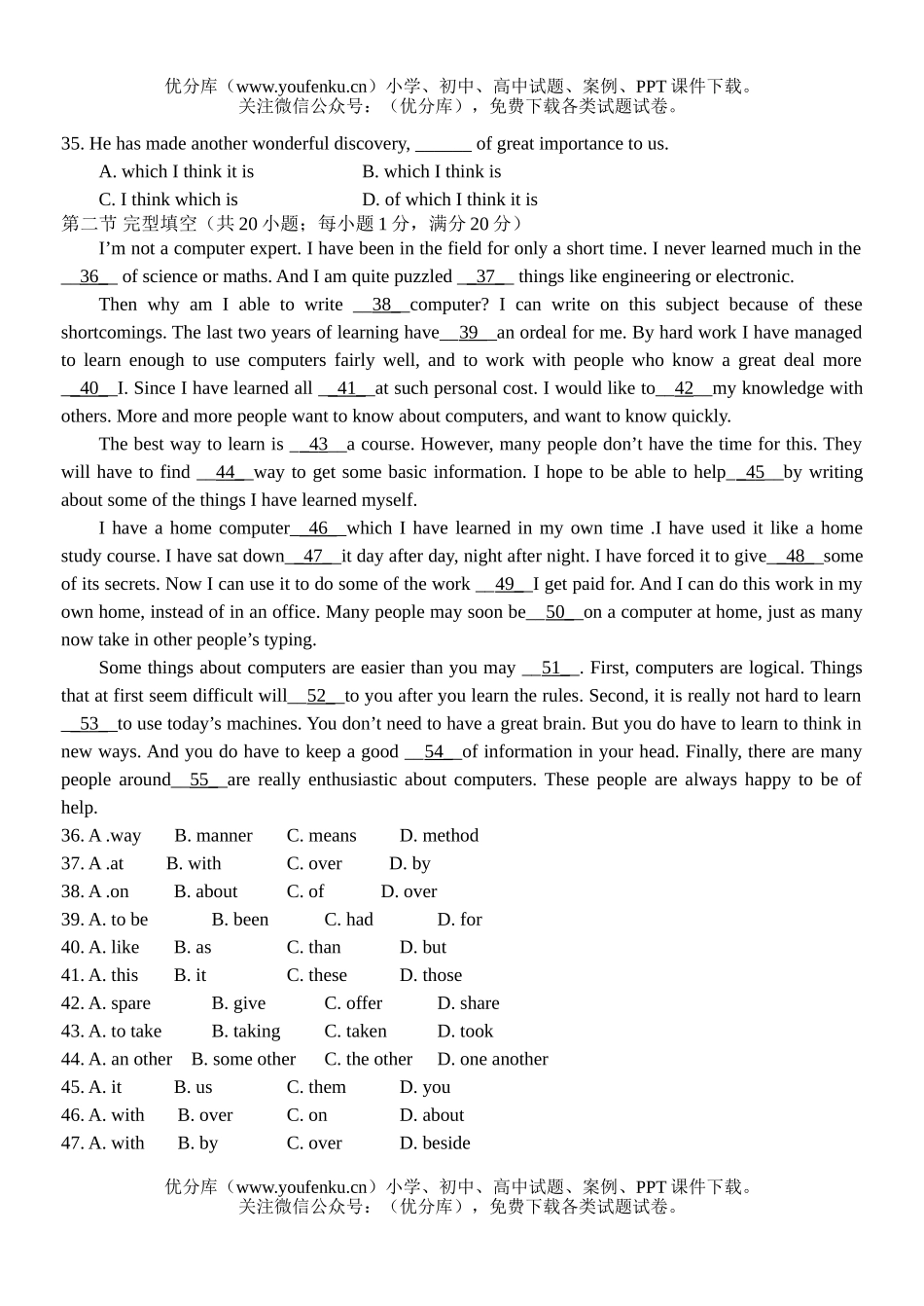 高考英语高考第一轮单元检测12试卷_第2页