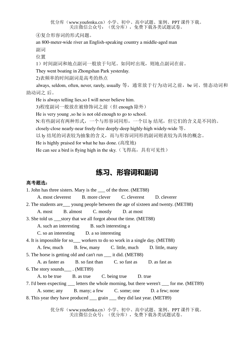 高考英语高考复习形容词和副词试卷_第3页