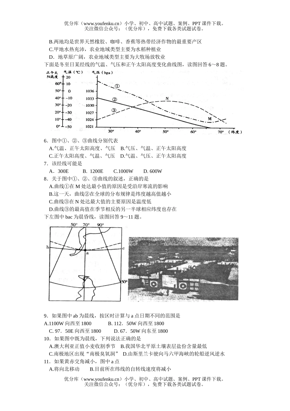 高考英语08届毕业班第一次诊断性检测2试卷_第1页