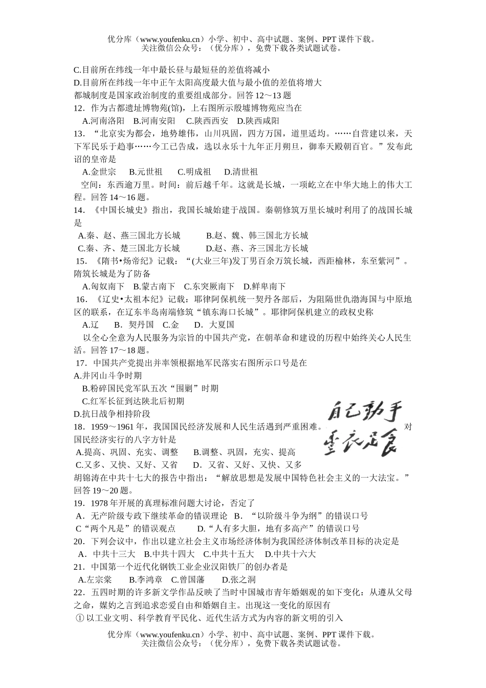 高考英语08届毕业班第一次诊断性检测2试卷_第2页