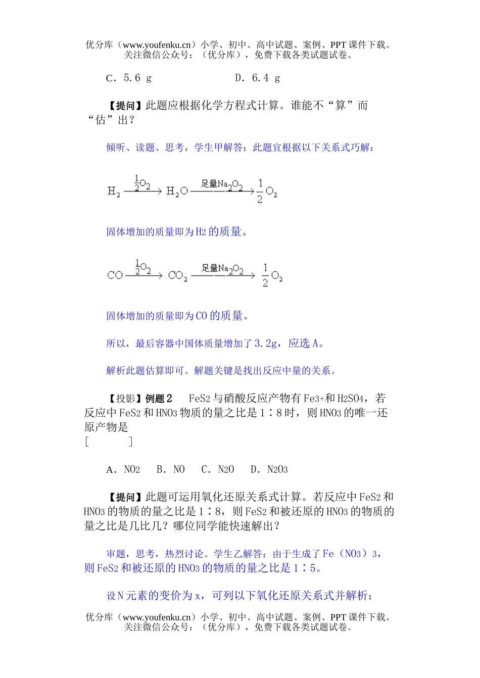 高考化学高考计算测试卷_第3页