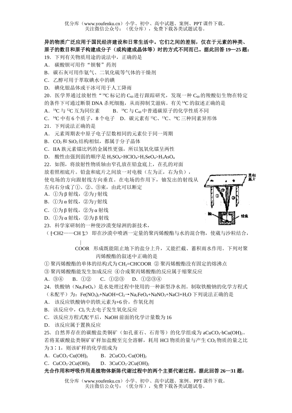高考历史大综合模拟5试卷_第3页