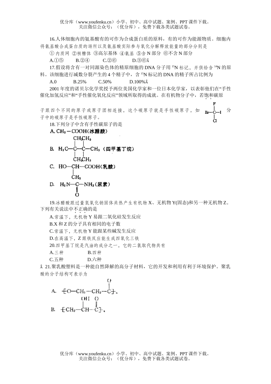高考历史大综合模拟(三)试卷_第3页