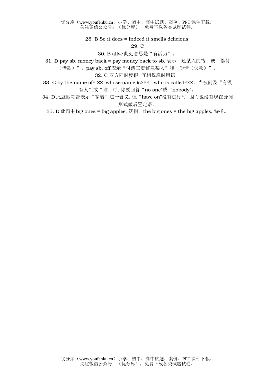 高考英语08高考单项选择题题库39试卷_第2页
