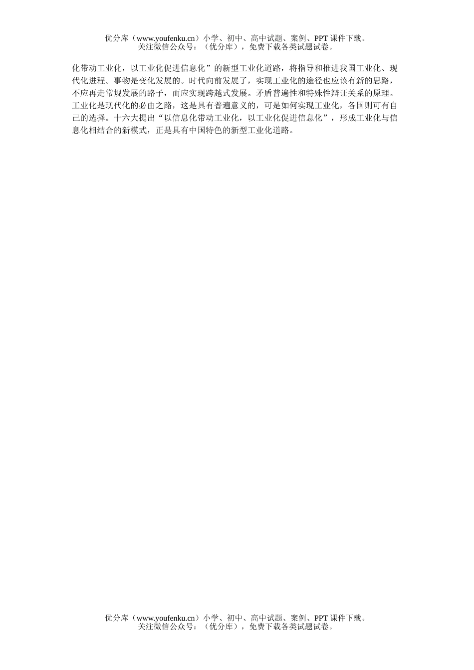 文科综合高考应该注意的文综主观题(1)试卷_第3页