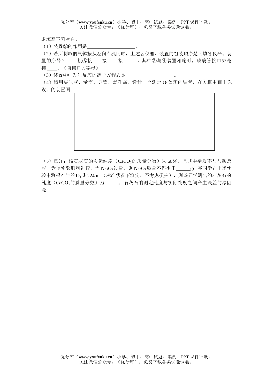 理科综合高考理科综合复习部分能力测试卷_第3页