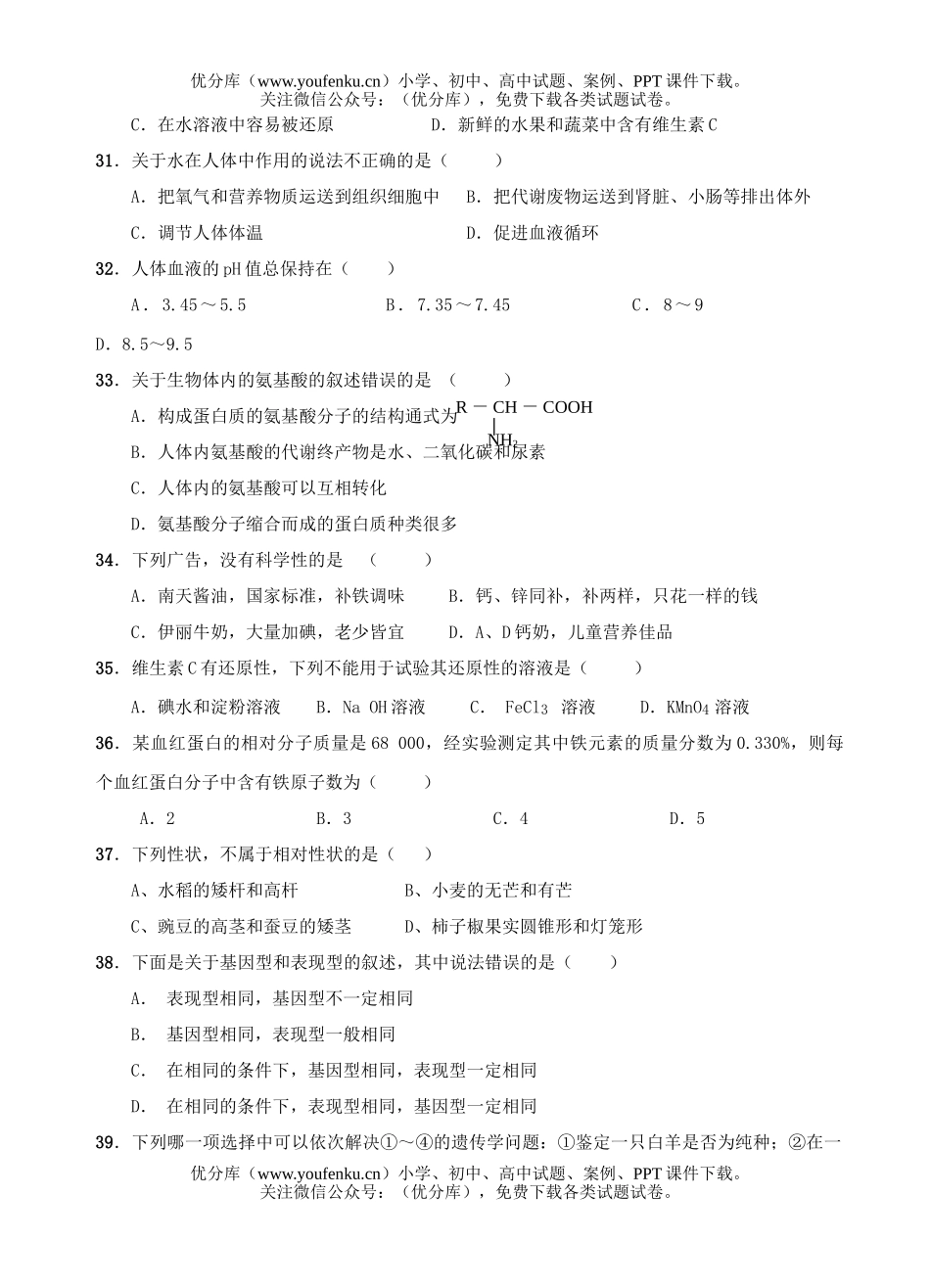 理科综合理科基础测试卷_第3页