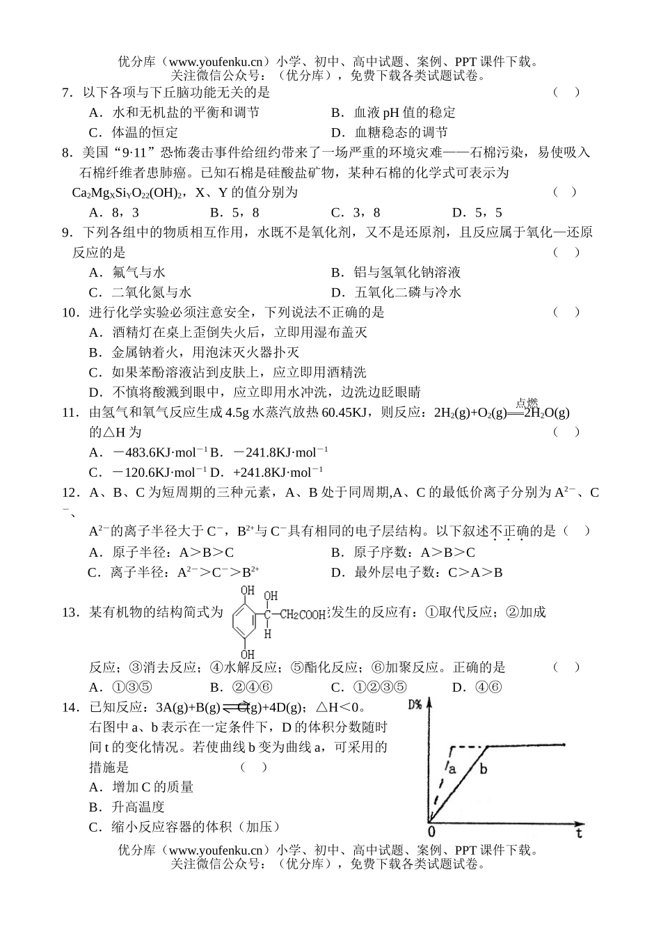 理科综合江西南昌市理科综合月考试卷_第1页