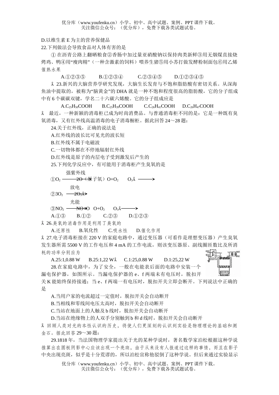 高考历史大综合模拟1试卷_第3页